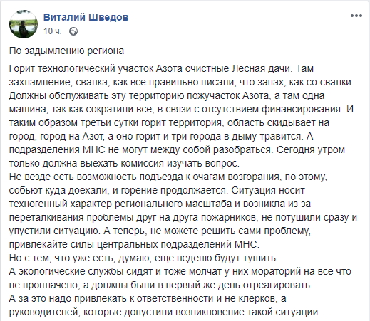 Три города травится: в Луганской области люди страдают от задымления